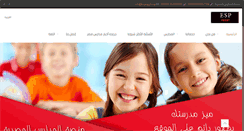 Desktop Screenshot of espegypt.org